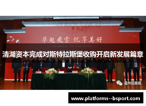 /uploads/images/20260612/qing-hu-zi-ben-wan-cheng-dui-si-te-la-si-bao-shou-gou-kai-qi-xin-fa-zhan-pian-zhang.webp