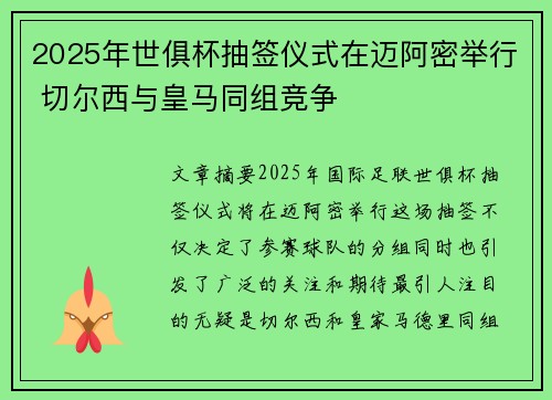 /uploads/images/20260622/2025-nian-shi-ju-bei-chou-qian-yi-shi-zai-mai-a-mi-ju-xing-qie-er-xi-yu-huang-ma-tong-zu-jing-zheng.webp