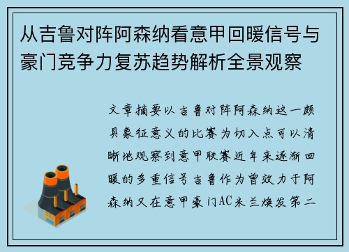 /uploads/images/20260627/cong-ji-lu-dui-zhen-a-sen-na-kan-yi-jia-hui-nuan-xin-hao-yu-hao-men-jing-zheng-li-fu-su-qu-shi-jie-xi-quan-jing-guan-cha.webp