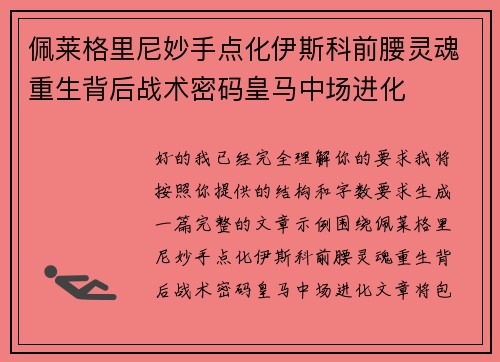 /uploads/images/20260630/pei-lai-ge-li-ni-miao-shou-dian-hua-yi-si-ke-qian-yao-ling-hun-zhong-sheng-bei-hou-zhan-shu-mi-ma-huang-ma-zhong-chang-jin-hua.webp