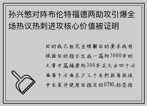 /uploads/images/20260706/sun-xing-min-dui-zhen-bu-lun-te-fu-de-liang-zhu-gong-yin-bao-quan-chang-re-yi-re-ci-jin-gong-he-xin-jia-zhi-bei-zheng-ming.webp