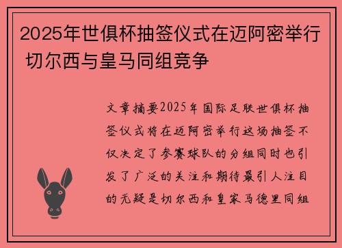 /uploads/images/20260728/2025-nian-shi-ju-bei-chou-qian-yi-shi-zai-mai-a-mi-ju-xing-qie-er-xi-yu-huang-ma-tong-zu-jing-zheng.webp