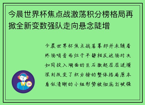 /uploads/images/20260801/jin-chen-shi-jie-bei-jiao-dian-zhan-ji-dang-ji-fen-bang-ge-ju-zai-xian-quan-xin-bian-shu-qiang-dui-zou-xiang-xuan-nian-dou-zeng.webp