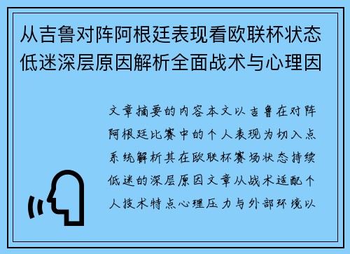 /uploads/images/20260802/cong-ji-lu-dui-zhen-a-gen-ting-biao-xian-kan-ou-lian-bei-zhuang-tai-di-mi-shen-ceng-yuan-yin-jie-xi-quan-mian-zhan-shu-yu-xin-li-yin-su.webp