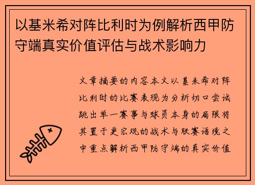 /uploads/images/20260804/yi-ji-mi-xi-dui-zhen-bi-li-shi-wei-li-jie-xi-xi-jia-fang-shou-duan-zhen-shi-jia-zhi-ping-gu-yu-zhan-shu-ying-xiang-li.webp